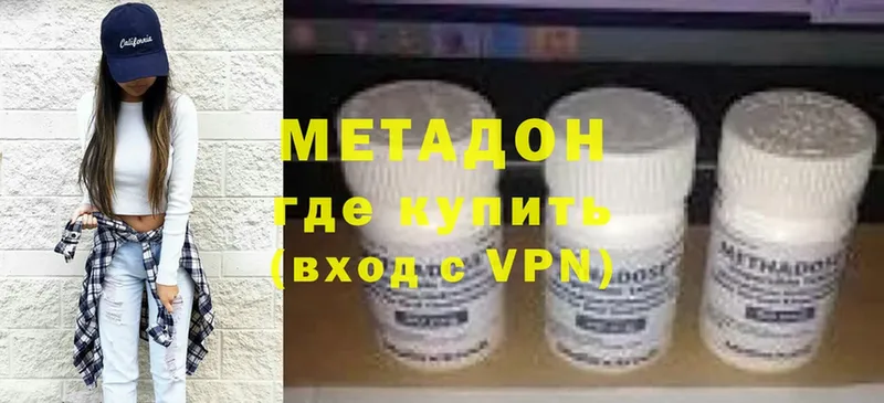 МЕТАДОН белоснежный  закладки  Дигора 